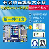 普中授权STM32F103ZET6开发板实验ARM3嵌入式 学习单片机DIY套件