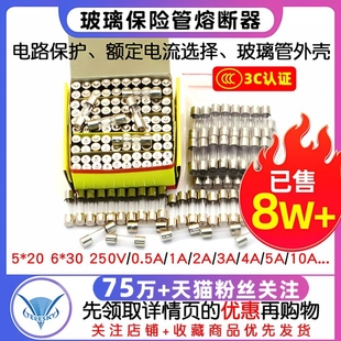 30A 玻璃保险管熔断器250V 10A20A15A 保险丝管5x20