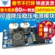 可调降压稳压电源模块5 60V48 LM2596HV 36转24 3.3V