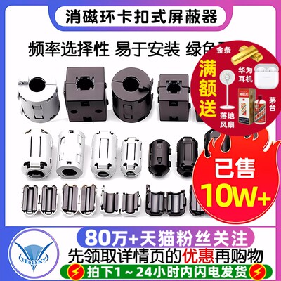 磁环抗干扰带磁芯屏蔽器滤波磁环