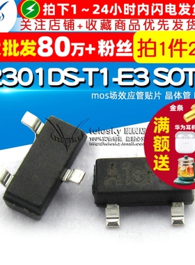 mos场效应管 SI2301DS-T1-E3 SOT23 贴片 晶体管 MOSFET (20个)
