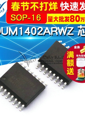 TELESKY  ADUM1402ARWZ SOP-16IC芯片贴片 ADUM1402 数字隔离器
