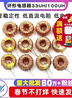 环形电感器33UH 100UH 47UH 470UH 3A 6A 绕线线圈磁环lm2596