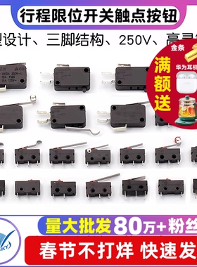 行程限位开关触点按键按钮KW11-3Z KW12微动开关小直柄三脚5A250V