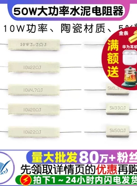 SQP水泥电阻5W 10W 0.25R 15R 33R 55R 140R 300R 5%  电阻器陶瓷