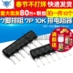 10K 7脚排阻 TELESKY 103J A07 10个 排电阻器 脚距2.54mm