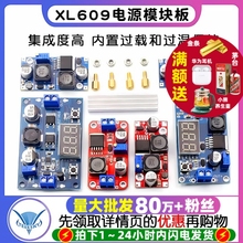 XL6009 DC-DC升压可调稳压电源模块板输出4A电流宽电压5V12v升24V