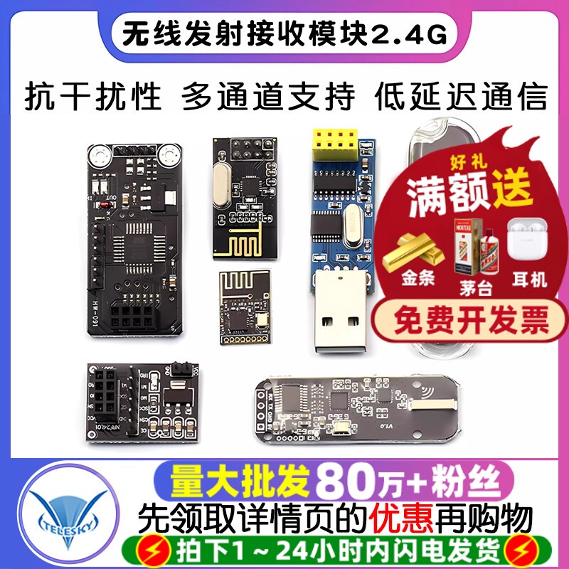 NRF24L01+无线发射接收模块2.4G数传收发通信模块 改进功率加强版