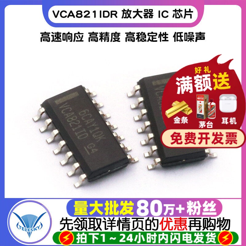 VCA821运放 VCA821IDR VCA821ID可调压控增益放大器 IC 芯片
