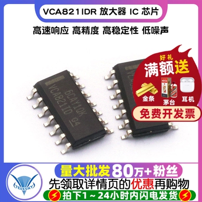 VCA821运放 VCA821IDR VCA821ID可调压控增益放大器 IC 芯片