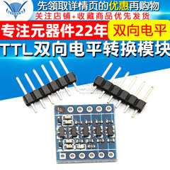 Mô-đun chuyển đổi cấp độ hai chiều 3.3V-5V 5V-3.3V IIC UART SPI TTL cảm biến chuyen dong arduino cảm ứng chuyển động