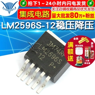 LM2596S 贴片稳压降压电路 集成电路TO TELESKY 263 芯片