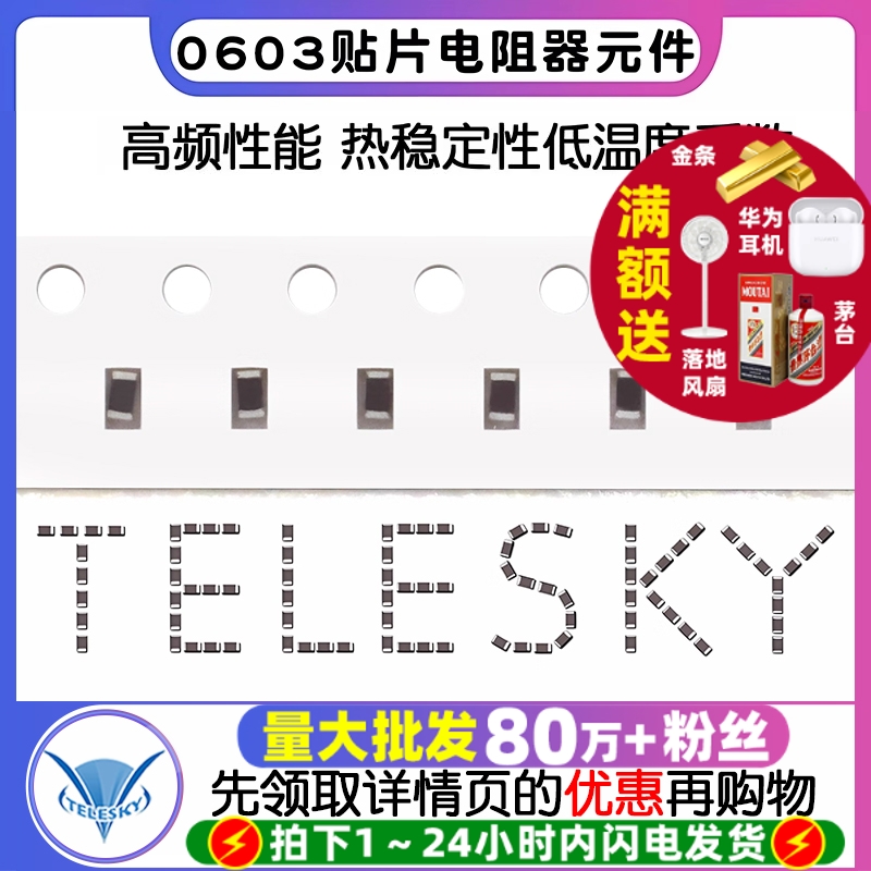 0603贴片电阻器大全1%1K10K470