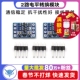 SPI 2路电平转换模块 电平转换 IIC UART 3.3V转5V 5V转3.3V