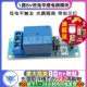 1路5V低电平继电器模块带光耦隔离继电器开关带指示灯 控制板5V