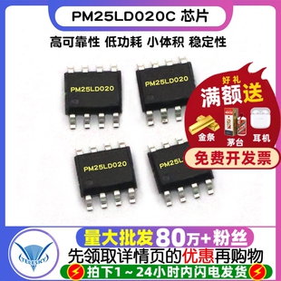 TELESKY 原装 PM25LD020C-SCE 芯片电源管理IC 集成电路  (2个)