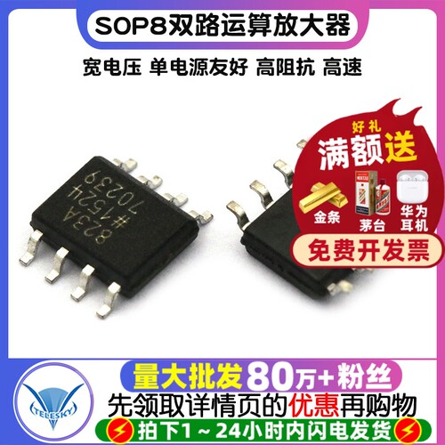 AD823AR AD823ARZ  专注元器件20年