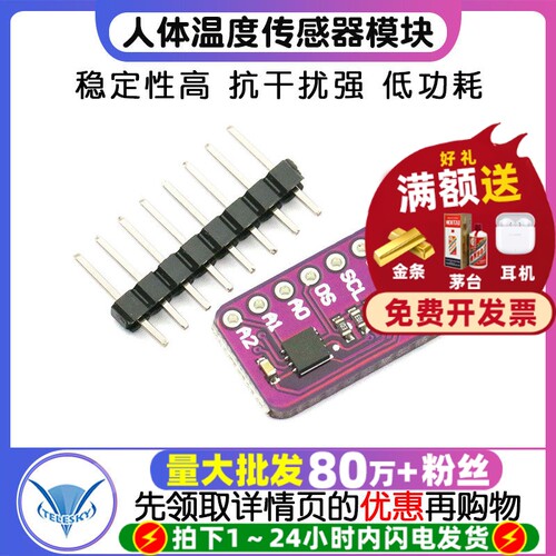 30205MAX30205MTA人体温度传感器