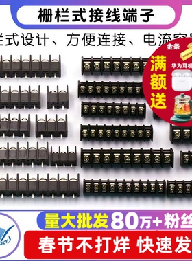 栅栏式接线端子DG/KF25C 45C 7.62-9.5MM中间脚端子2/3/4/5/6/12P