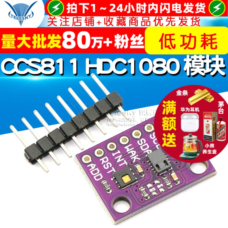 CCS811HDC1080CO2传感器模块