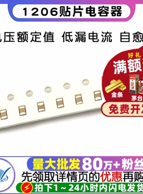 1206贴片电容器106M 10UF 104M 100nF 0.1 1uF 2.2 225 4.7 475m