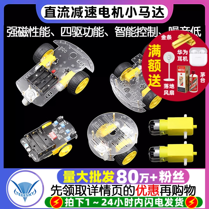 DC3V-6V直流减速电机TT马达强磁