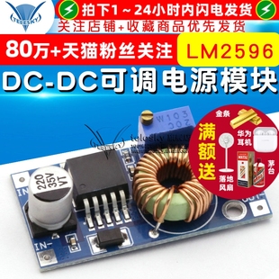 大电流 DC可调降压稳压电源模块 大功率 远超LM2596 板