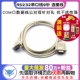 9针 RS232串口线 3米 直连 连接线 COM口数据线公对母针对孔