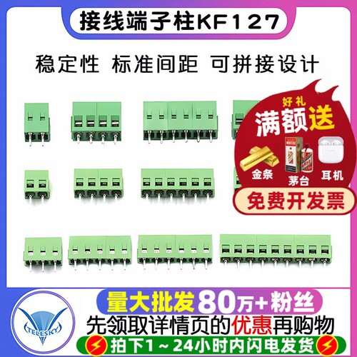 可拼接螺钉式接线端子柱KF1273P