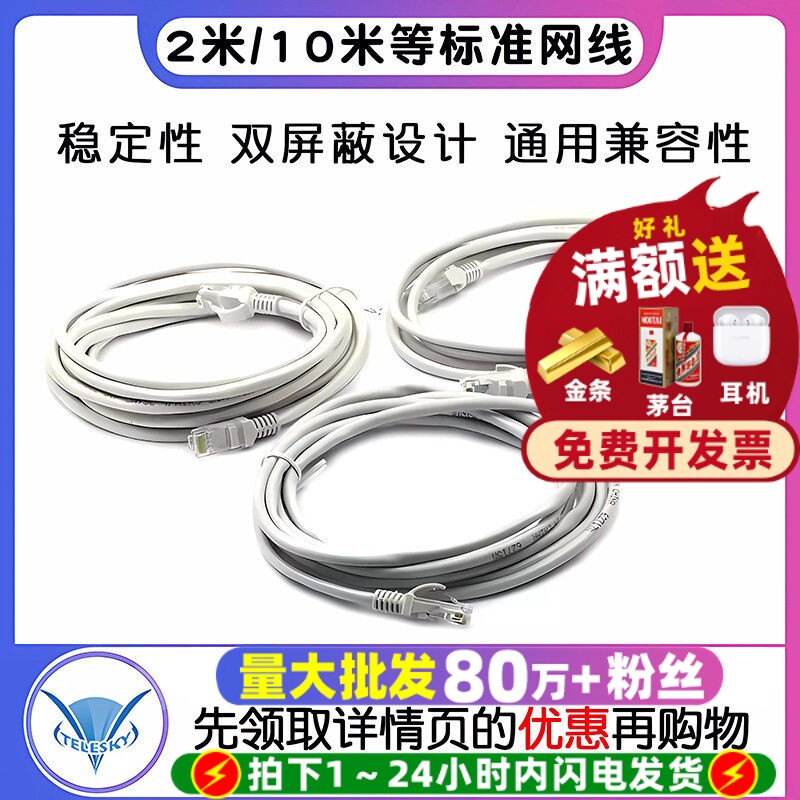 网线家用电脑笔记本路由器网络线图片