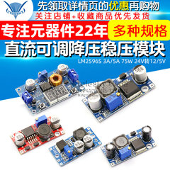 cảm biến chuyển động hồng ngoại LM2596S DC-DC DC điều chỉnh Buck quy định mô-đun nguồn điện bảng 24V đến 12/5V3V3.3 công suất cao cam bien chuyen dong 220v cảm biến chuyển động hồng ngoại