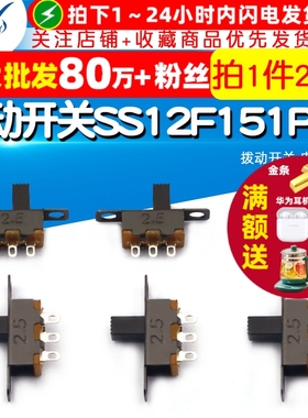 TELESKY 拨动开关 电源开关 SS-12F15 1P2T 20个