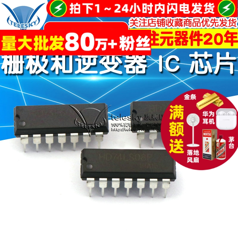 栅极和逆变器  专注元器件20年