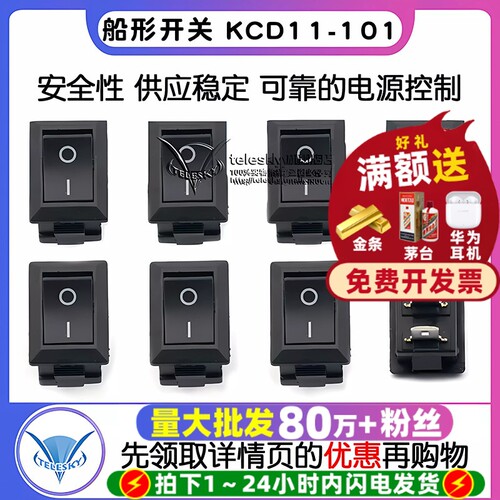 KCD11-101小型仪表仪器翘板