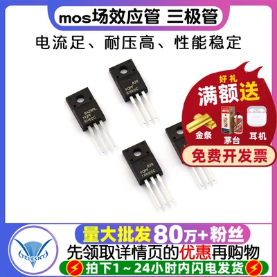 FQPF8N60C 12N60C/5N60C/10N60C mos场效应管 8/10/12/ 600V 18A