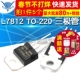TO220 L7812 L7812CV 12V1.5A三极管三端稳压电路芯片大电流5个