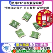 TELESKY 1600MA 贴片PTC自恢复保险丝 1812 5个 封装