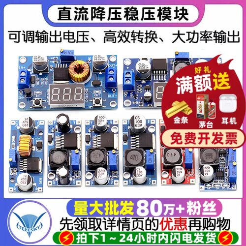 降压模块稳压电源模块量大批发