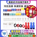 2.8MM插簧端子线鼻子母接头 4.8 插拔式 接线冷压端子铜接插件6.3