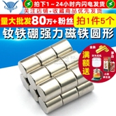 磁铁10X10 钕铁硼强力磁铁圆形磁铁强磁10X10mm吸铁石5个 磁