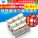磁铁10X10 钕铁硼强力磁铁圆形磁铁强磁10X10mm吸铁石5个 磁