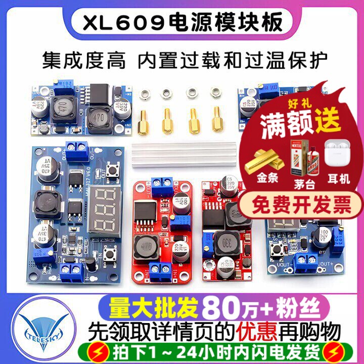 XL6009 DC-DC升压可调稳压电源模块板输出4A电流宽电压5V12v升24V