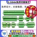 24p 免焊对接2EDGRKC 5.08mm底板固定锁板对插拔PCB接线端子2