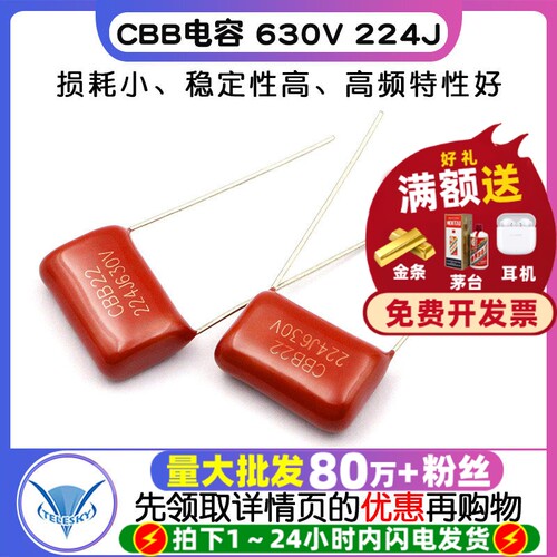 CBB电容器630V224J220nF0.22uf