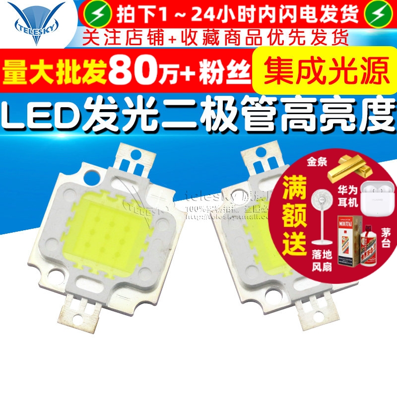 高亮暖白光大功率LED灯集成光源