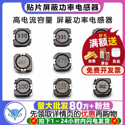 CDRH104R贴片屏蔽功率电感器33uH