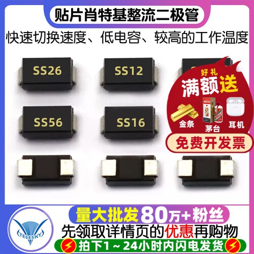 1N5822SS12贴片肖特基整流二极管