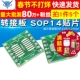 SSOP14 1.27mm TSSOP14 转接板SOP14 贴片转直插DIP 0.65 5个