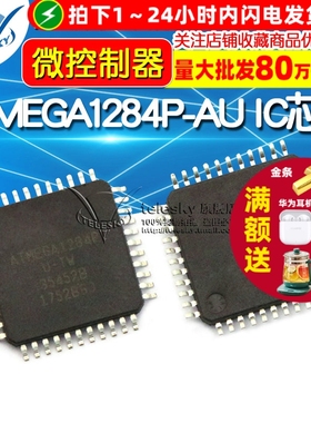 ATMEGA1284P-AU IC芯片 微控制器 8位 AVR 128K闪存 TQFP-44