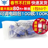 元 10种各5个共50个 100K 件包 10种3296W电位器可调电阻包100欧